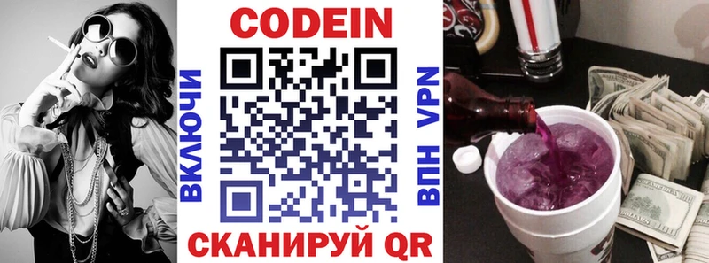нарко площадка формула Солнечногорск Codein Purple Drank