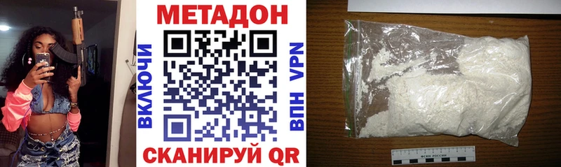 Метадон мёд  Солнечногорск 